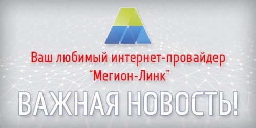 Восстановительные работы по адресу г. Мегион, ул. Свободы 48