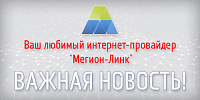 Важная новость, пгт. Высокий